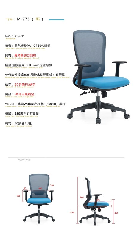 Changeable Mesh Office Chair for Comfortable and Work in Office Hotel Home or School